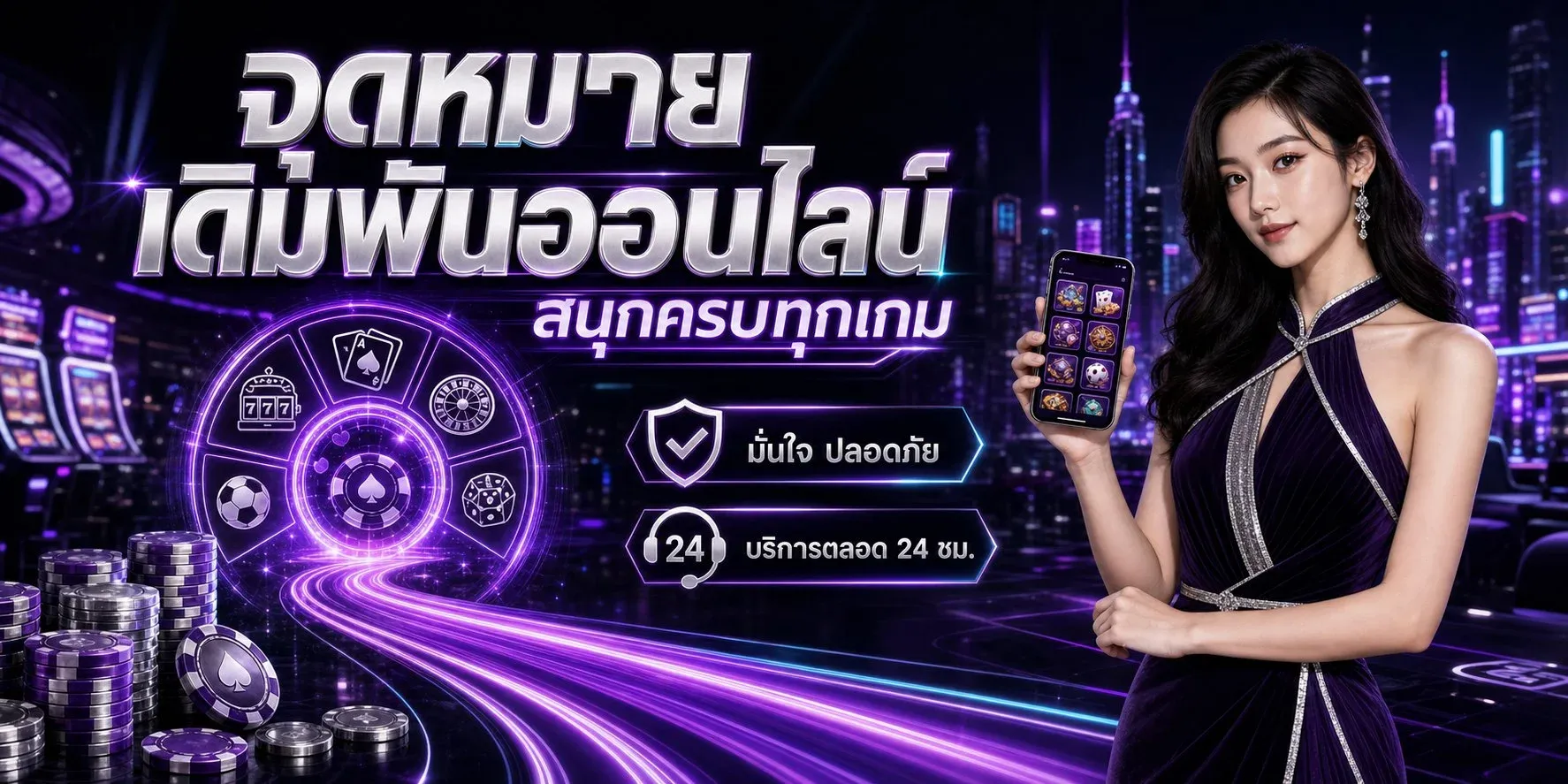 หน้าเว็บรวยล้นฟ้า แสดงหมวดเกมเดิมพันทั้งหมด